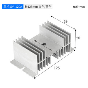 Solid State <b>Relay</b> Heatsink Aluminum Base I-50 Industrial Grade Heat Sink Module For SSR Applications - Product Image 5