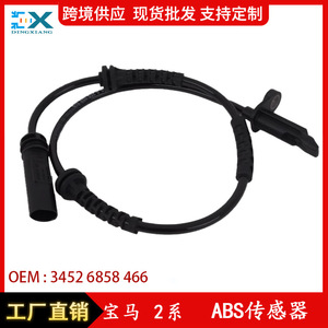 เซ็นเซอร์ ABS ของ BMW 34526858466 เซ็นเซอร์ความเร็วชิ้นส่วนยานยนต์สำหรับซ่อมแซมทดแทนบีเอ็มดับเบิลยู ซีรีส์ 2 - Product Image 5