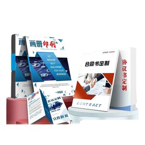 Dongchang - Folletos Promocionales Personalizados, 8 Colores, Folletos Plegables, Manuales de Producto, Catálogos, Pósters de Empresa, Impresos en Tres Pliegues - Product Image 1