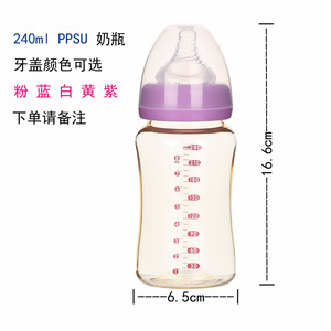 Biberón Ppsu 180Ml 240Ml 300Ml Boca Ancha Sin BPA Para 0 12 Meses - Product Image 4
