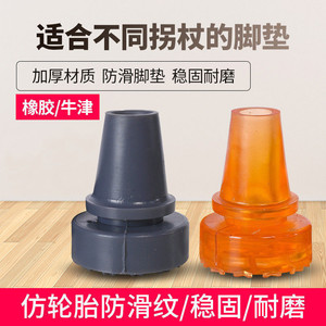 ฐานรองเท้าไม้เท้า North Rhine Cane รุ่น 1922 สีส้มอมเทา ปลอกยางหนาทนทานต่อการสึกหรอสำหรับไม้เท้า - Product Image 2