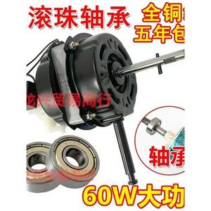 Motor Universal para ventilador de suelo, motor cepillado con doble rodamiento de bolas y alambre de cobre puro para ventilador de mesa, accesorios para electrodomésticos - Product Image 3
