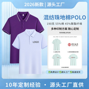 Custom Corporate <b>Polo</b> Shirts Short Sleeve Collared Logo Printed Cotton For Office Team Building Business Use SMLXLXXLXXXLXXXXL - Product Image 5