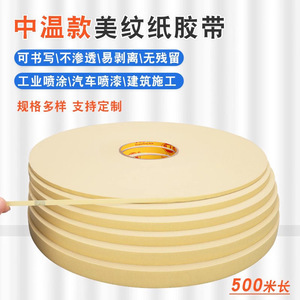 High Temperature Resistant Masking Tape 500m Roll For Spray Painting Circuit Board Printing Automation - Product Image 4