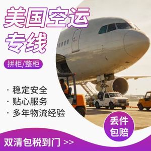 Servicio de Envío de Paquetes Sobredimensionados de Qihan International Logistics a EE. UU. y Europa, Envío Aéreo Exprés Internacional, Origen China - Product Image 5