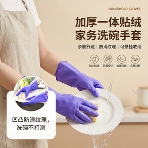 Pvc Fleece Lined Kitchen Dishwashing Gloves Thickening Waterproof Warm Comfortable For Cooking And Cleaning Household Use - Product Image 1