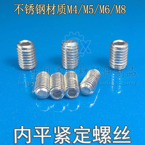 Fx Stainless Steel Flat Head <b>Set</b> <b>Screw</b> M4 M5 M6 M8 Metric Thread Standard Thread Plain Finish - Product Image 1