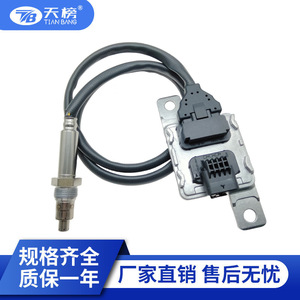 Tianbang Nitrogen Oxygen <b>Sensor</b> 4M0907807AF <b>For</b> Audi <b>Car</b> 12V Replacement Part Tb12q4h25005 - Product Image 1