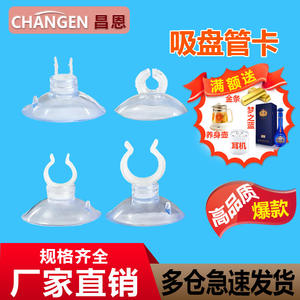 Juego de Accesorios para Acuario, Tubo de Aire Dividido de PVC, Tubo de Aire con Ventosa Suave, Abrazadera de Fijación de Alambre Transparente para Piedras de Aire - Product Image 1