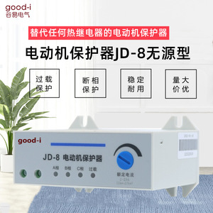 JD-8 Three-Phase Intelligent Motor Protector Comprehensive Overload Phase Loss Protection for <b>Water</b> Pumps <b>Fans</b> Motor Controllers - Product Image 3