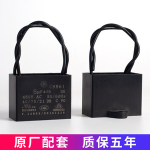 คาปาซิเตอร์สตาร์ทพัดลม Cbb61 1.5uf 450v AC สำหรับพัดลมตั้งโต๊ะ พัดลมตั้งพื้น พัดลมเพดาน และพัดลมดูดควัน - Product Image 5