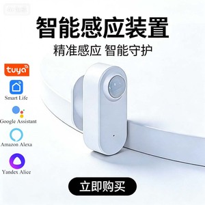 Zigbee WiFi Millimeter Wave Radar Human Presence Sensor With Light Sensor 2 In 1 Smart Home Automation Linkage - Product Image 4