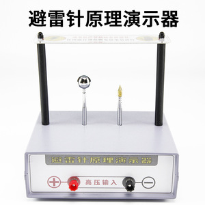 Démonstrateur du principe de la foudroie, instrument d'expérimentation pédagogique en physique pour les collèges et lycées, décharge ponctuelle - Product Image 2