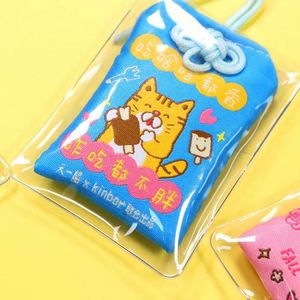 Bolsa de la Suerte Japonesa con Logotipo Personalizado, Bolsa de Seda para Deseos, Colgante Omamori con Amuleto de la Suerte - Product Image 2