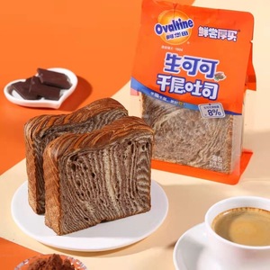 Fabbrica OEM rotolo di torta Ovaltine cioccolato Swiss Roll <span class=keywords><strong>pasticceria</strong></span> nutriente per la colazione pane morbido <span class=keywords><strong>biscotti</strong></span> al cioccolato 80g - Product Image 2