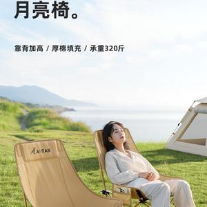 เก้าอี้พักผ่อนแบบพับได้ทรงพระจันทร์ พนักพิงสูง ดีไซน์ร่วมสมัย สีขาว โครงอะลูมิเนียม เหมาะสำหรับตั้งแคมป์ สวน และใช้งานกลางแจ้ง - Product Image 3