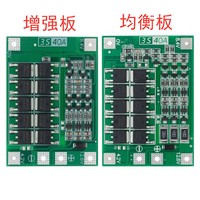 3-string / 4-string 40A 60A lithium-ion battery charger protection board Balanced/enhanced version can start the drill