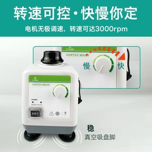 STEEMA 小型多功能涡流搅拌器和振荡器，不带加热功能 - Product Image 5