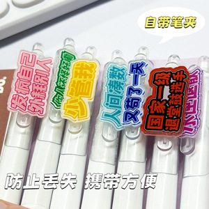 Mind Your Own Business Gel <b>Pen</b> 0.3mm Plastic Shell Digital Printing Office School Use With Clip - Product Image 1