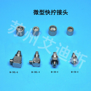 Mini <b>Quick</b> Coupler <b>Connector</b> M5 Hl 6 M5H 4 M3HL 4 Metal Pneumatic Fitting - Product Image 2