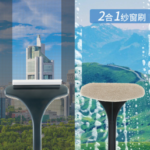 Two in One Screen Window <b>Brush</b>, Glass No Disassembly and Cleaning for Household Use - Product Image 3