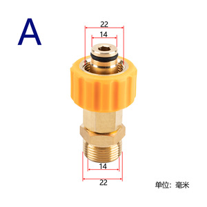Adaptador de pistola de agua de alta presión M22 de cobre para lavado de autos y desengrasado - Product Image 1