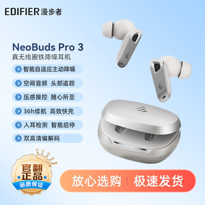 หูฟังไร้สาย Edifier Neobuds Pro 3 แบบไม่มีคอยล์ตัดเสียงรบกวน TWS ชาร์จแบบ Type C บลูทูธ 5.4 พร้อมระบบ Reverse Charging สีดำ Shadow - Product Image 3