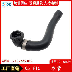 Manguera de refrigerante Bmw 17127589632 para X5 F15 X6 E71, pieza de repuesto para tubo de conexión del radiador - Product Image 5