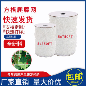 Malla de jardín Chengye, de poliéster blanco, para soporte de plantas trepadoras, para pepinos, tomates, guisantes, uvas y enredaderas. - Product Image 4