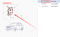 Module de commande de carrosserie Chery Jetour X70 BCM OE F01-3600030BA Système électrique OEM Pièces automobiles