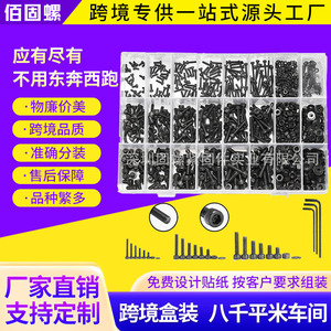Cross Border 1290pcs 12.9 Grade Metric Cylindrical Head <b>Socket</b> Cap <b>Screw</b> Set With Nut And Washer Box - Product Image 4