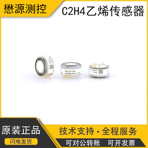 เซ็นเซอร์ตรวจจับก๊าซเอทีน Membrapor C2H4CA-10 สำหรับตรวจจับก๊าซไวไฟ ผลิตในสวิตเซอร์แลนด์ ได้รับการรับรองมาตรฐาน RoHS - Product Image 5