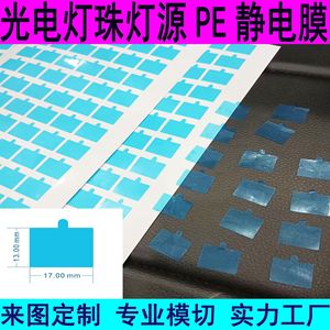 Pe Blue Film Protective <b>Sticker</b> For Electronics Surface Dust Scratch Prevention Custom Size - Product Image 4