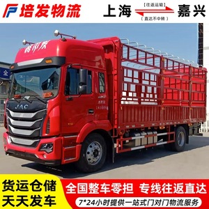 Ligne dédiée Shanghai-Jiaxing : Transport routier de marchandises lourdes et légères, service de livraison porte-à-porte - Product Image 3