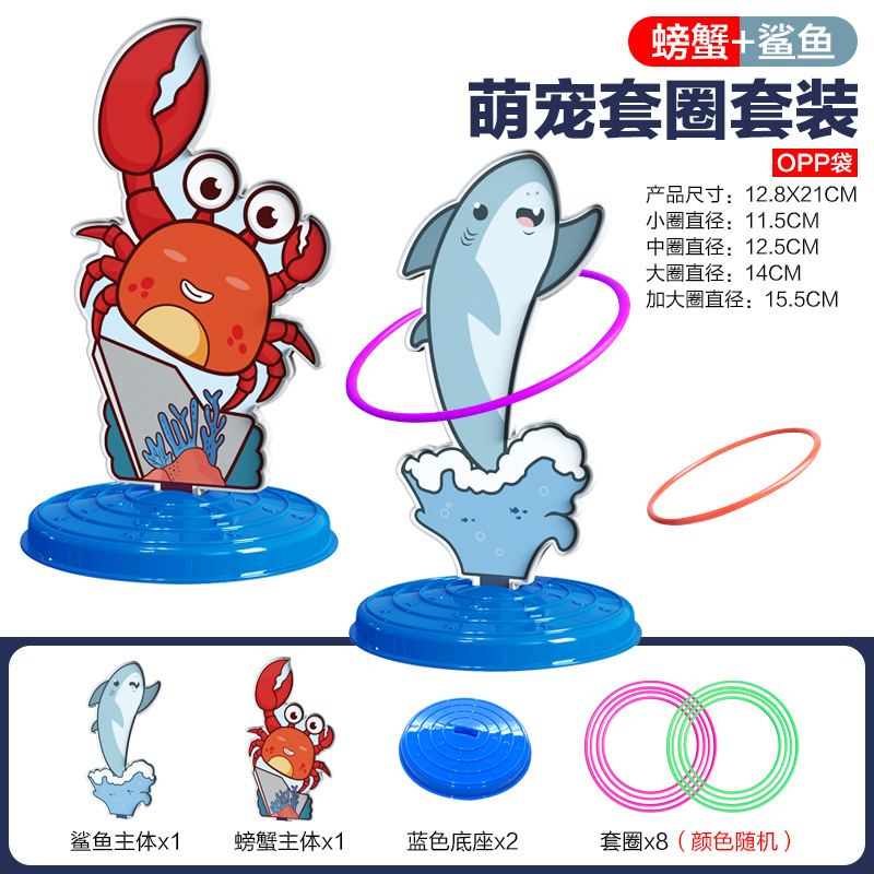 opp bag-crab  shark-cute pet ring toss set-8 rings-128g