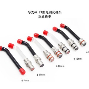 Tige de guidage lumineux dentaire 8mm 10mm 12mm à haute transmission pour pointe de polymérisateur buccal - Product Image 1