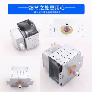 Magnetron pour four à micro-ondes M24FB-610A, 6 trous, montage horizontal, pièce de rechange universelle - Product Image 5