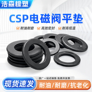 CSP โซลินอยด์วาล์ว ซีลยางกันรั่ว 14 มม. เส้นผ่านศูนย์กลางภายนอก 7.5 มม. เส้นผ่านศูนย์กลางภายใน 1.5 มม. ความหนา ปะเก็นแบบแบนสำหรับซีลลมกระบอกสูบ - Product Image 4