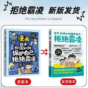 Libro Ilustrado Antiparacaidismo para Niños, Educación en Autoprotección y Autorescate para Estudiantes <span class=keywords><strong>de</strong></span> Primaria - Modelo 9787540894061 - Product Image 6