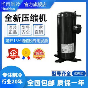Compresor Scroll Panasonic 2CB056LAOM 3HP para Refrigerador, Congelador y Máquina de Hielo - Product Image 4