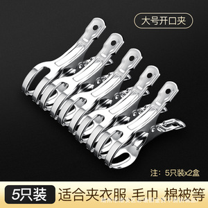 Pinzas de acero inoxidable para secar ropa, resistentes al viento, antideslizantes, para edredones, de forma rectangular, duraderas, para lavandería y uso en exteriores. - Product Image 4