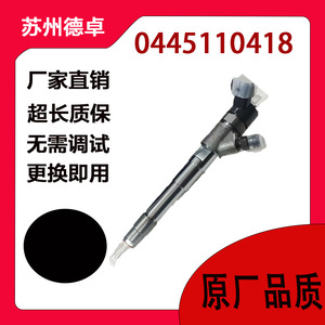 Conjunto de Inyector de Combustible Diésel 0445110418 504389548 para Reparación y Reemplazo de Motores de Inyección Electrónica de Combustible Diésel - Product Image 2