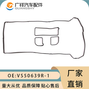 Ford Valve Cover <b>Gasket</b> Kit VS50639R 1S7G 6K260 AA For Automatic Transmission Vehicles - Product Image 2