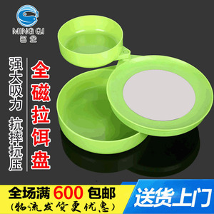 Plateau à appâts magnétique en matériau ABS entièrement magnétique pour accessoires de pêche en eau douce - Product Image 5