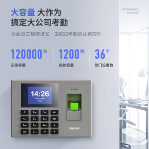 Deli Fingerprint Attendance Machine 14060 Stainless Steel Employee <b>Clock</b> <b>In</b> <b>Out</b> Device - Product Image 2