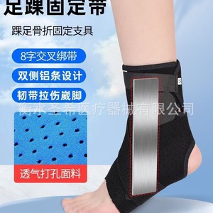 <b>Ankle</b> joint fixation brace, walking <b>ankle</b> <b>support</b>, ligament injury medical shoe-compatible <b>ankle</b> sprain protection fixator - Product Image 1