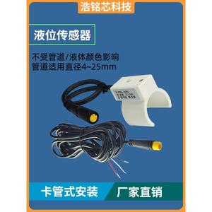 Capteur de niveau de liquide capacitif 4-25 mm, type pince pour tuyau, pour la détection de liquides, usage domestique - Product Image 1