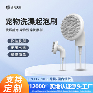 <b>Pet</b> Bathing <b>Brush</b> 100 Ml With Soap Dispenser Massage For Cats Dogs Cleaning - Product Image 4