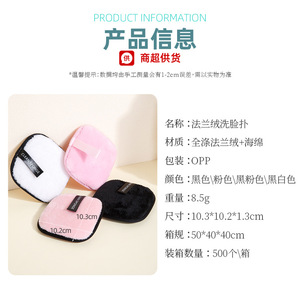 Clean Sponge <b>Flannel</b> <b>Face</b> Puff Square Black Pink White Makeup Cleansing Pad General Population - Product Image 5