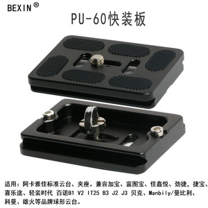 แผ่นยึดแบบปลดเร็ว Bexin อลูมิเนียมอัลลอย สำหรับขาตั้งกล้องดิจิตอล หัวบอลแบบล็อคพลิก - Product Image 4